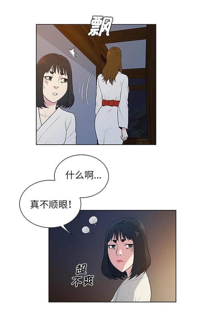 神奇女侠盖尔加朵怀孕漫画,第51话1图