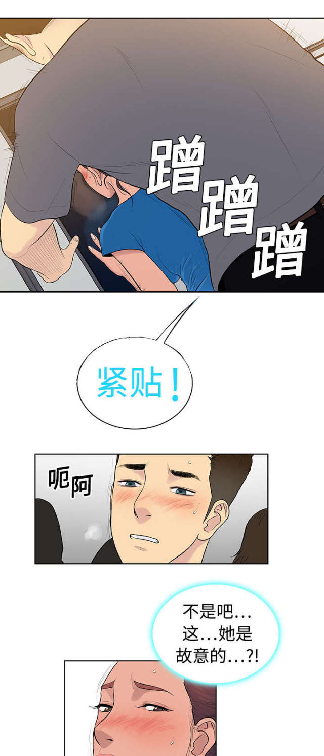 神奇见面礼漫画在线观看网站漫画,第3话2图