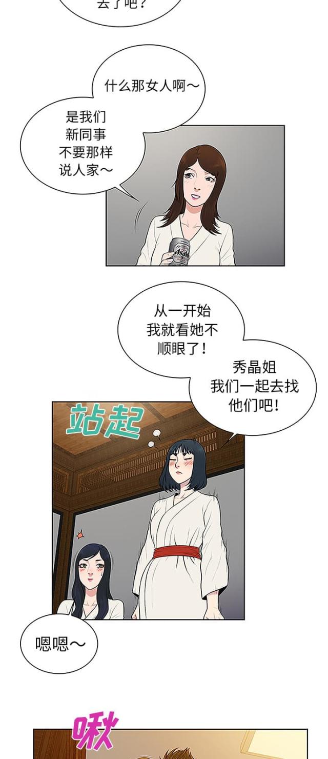 神奇见面礼漫画,第51话2图