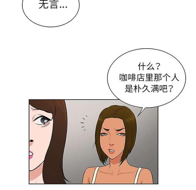 神奇女侠盖尔加朵怀孕漫画,第60话1图