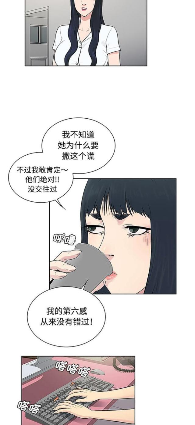 神奇见面礼在线漫画,第61话1图