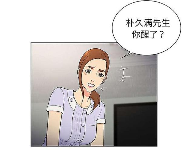 神奇动物在哪里2漫画,第58话2图