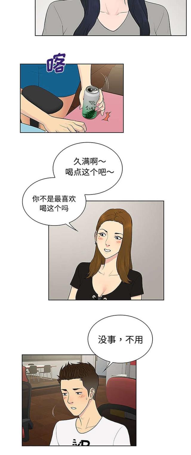 见面礼一般给多少吉利漫画,第44话2图