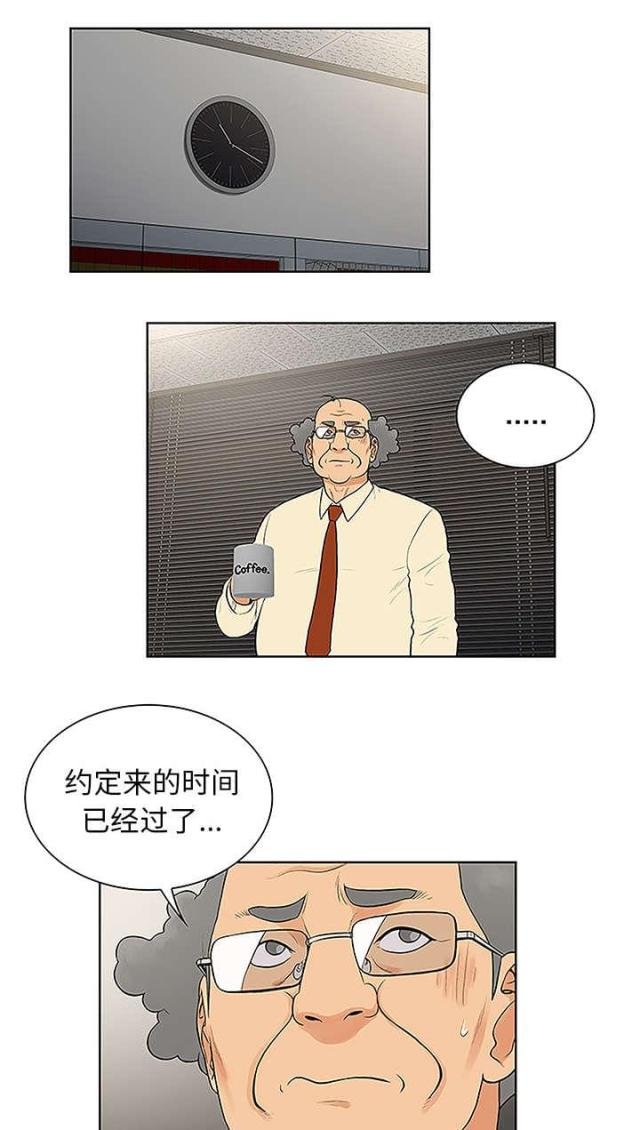 神弃降临暗影笔趣阁全文漫画,第56话2图