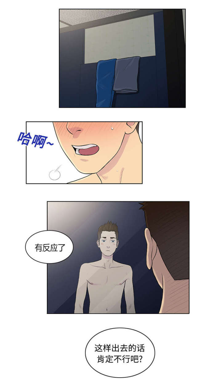 神奇见面礼漫画免费观看漫画,第21话1图