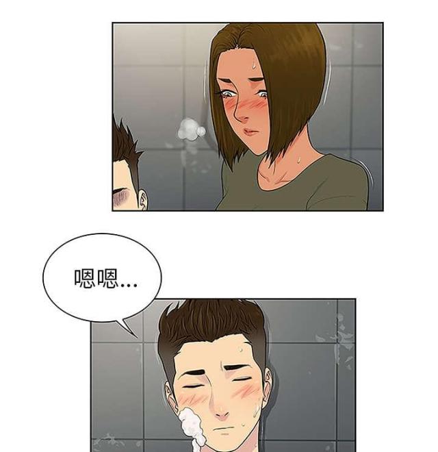 神奇阿呦漫画,第38话1图