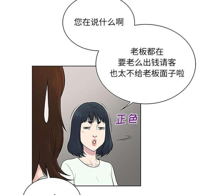 神奇女侠盖尔加朵怀孕漫画,第60话2图