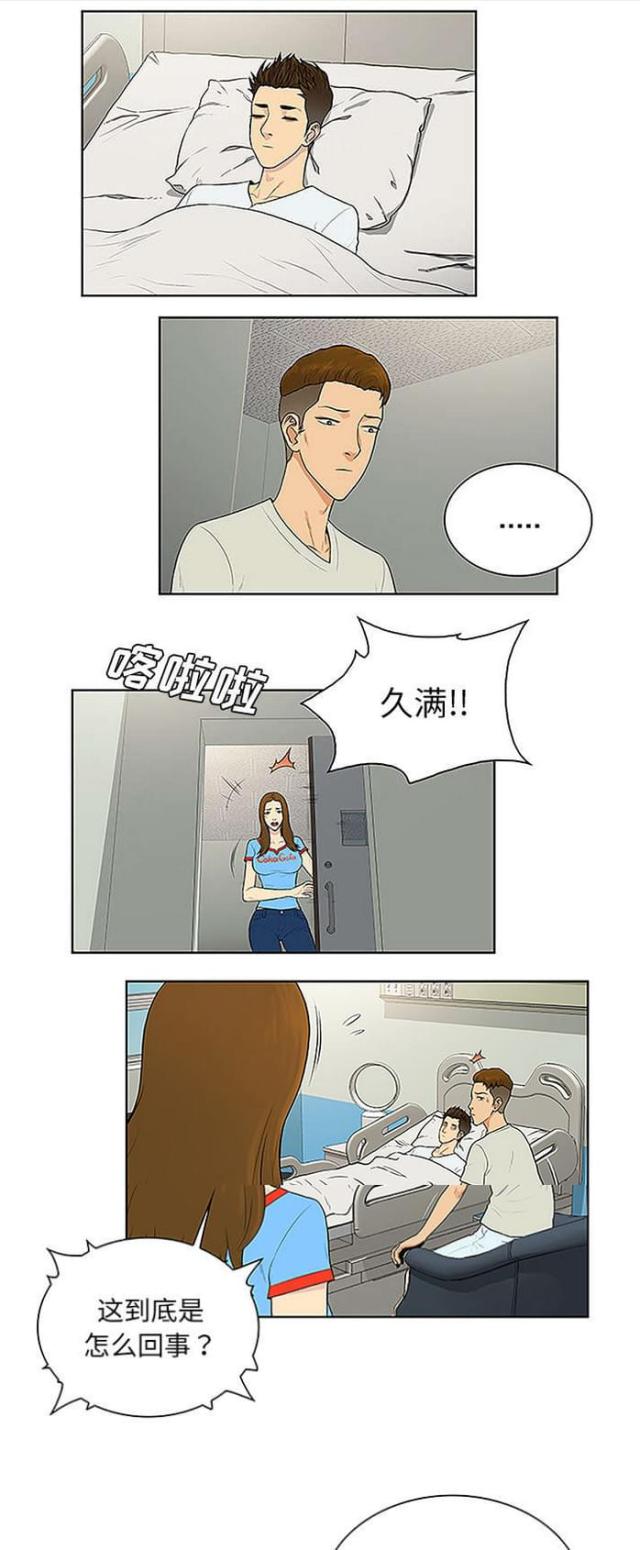 特效见面礼漫画,第62话1图