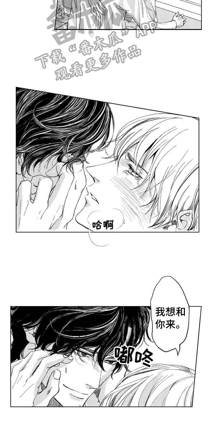 末日生存游戏致命解药漫画,第20章：绝不停下2图