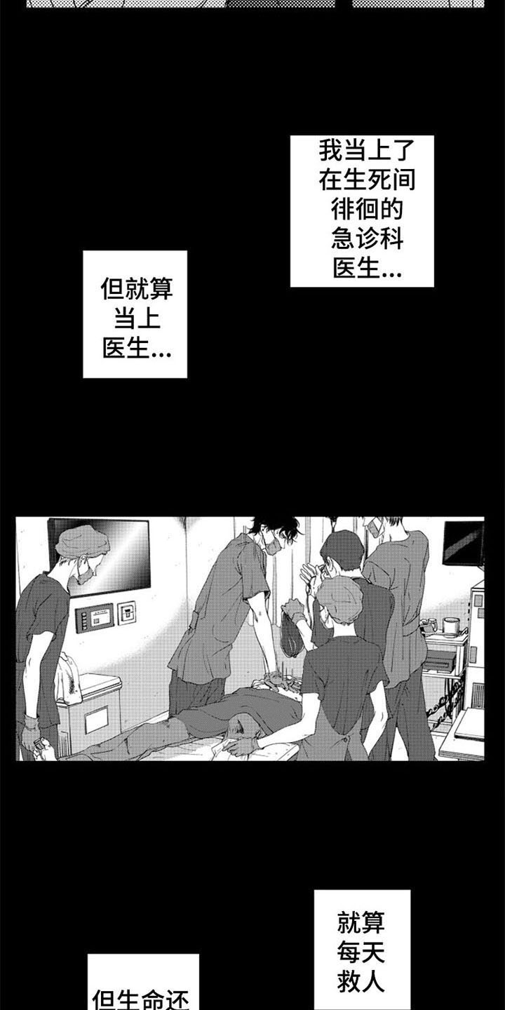 生存解药漫画拍的电影叫什么名字来着漫画,第22章：安慰1图