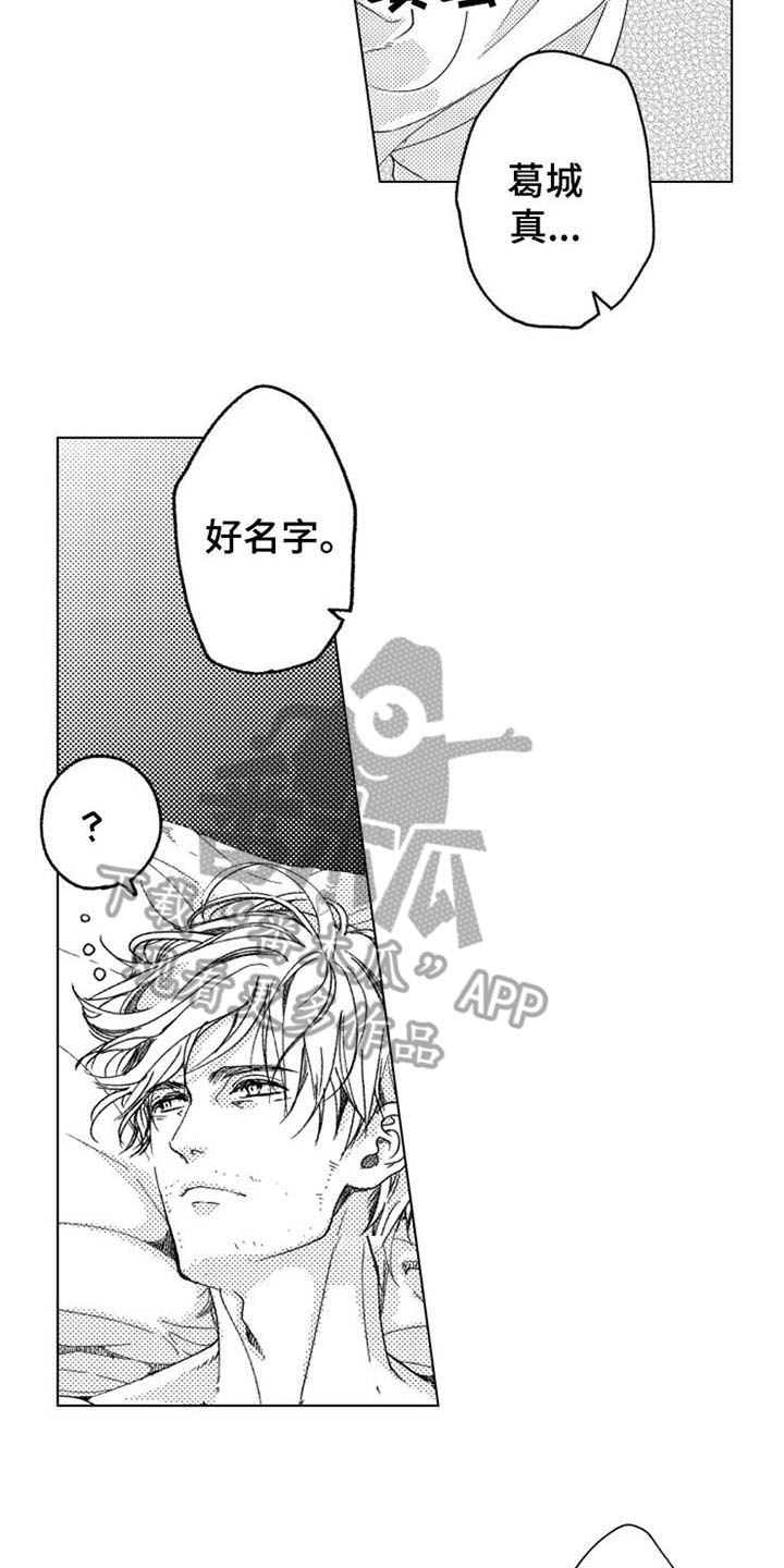 生存解药简介漫画,第8章：噩梦2图