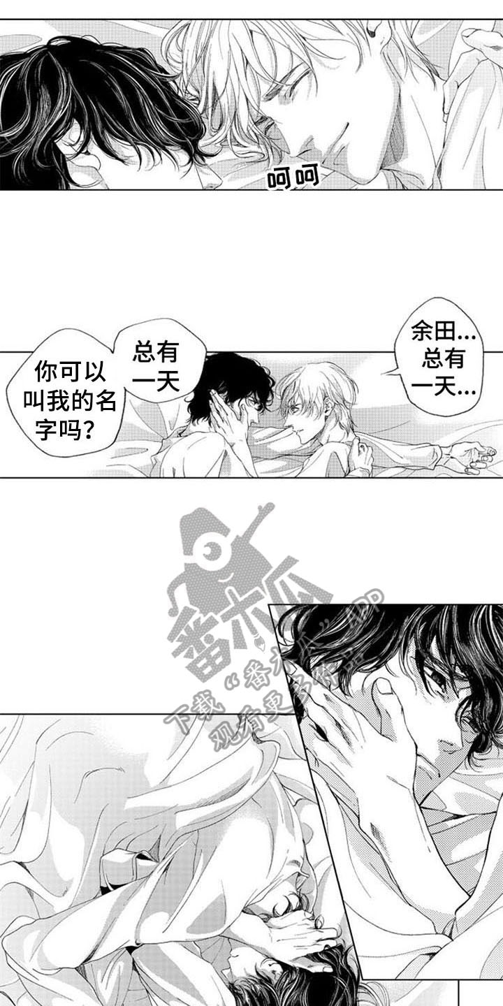 方舟生存进化手游次级解药的作用漫画,第22章：安慰2图