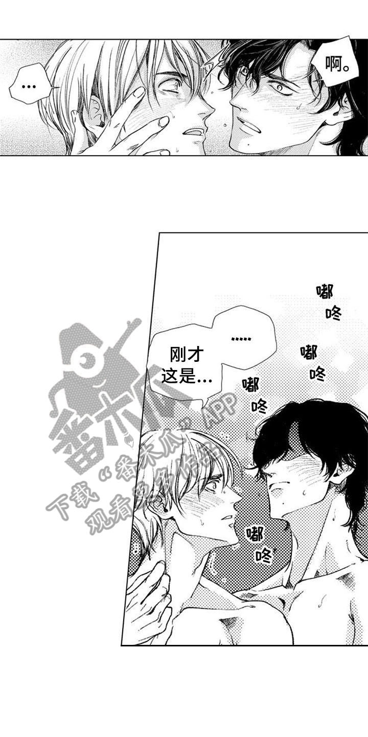 生存储备药品漫画,第24章：害羞2图