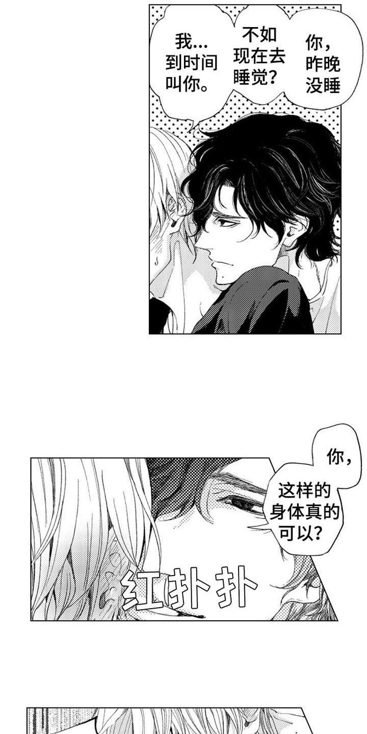 生存解药 漫画漫画,第18章：继续1图