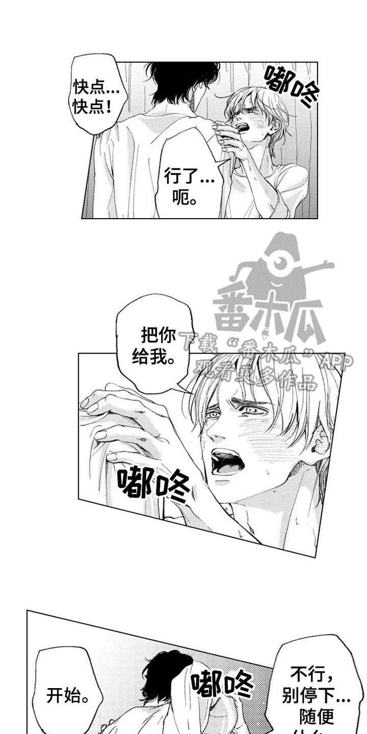 生存储备药品漫画,第20章：绝不停下1图