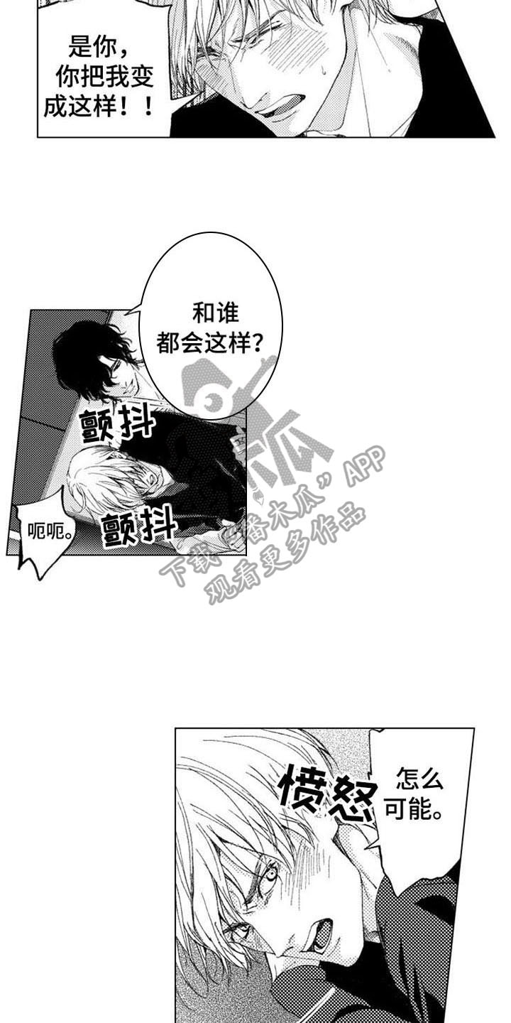 生存解药 漫画漫画,第18章：继续2图