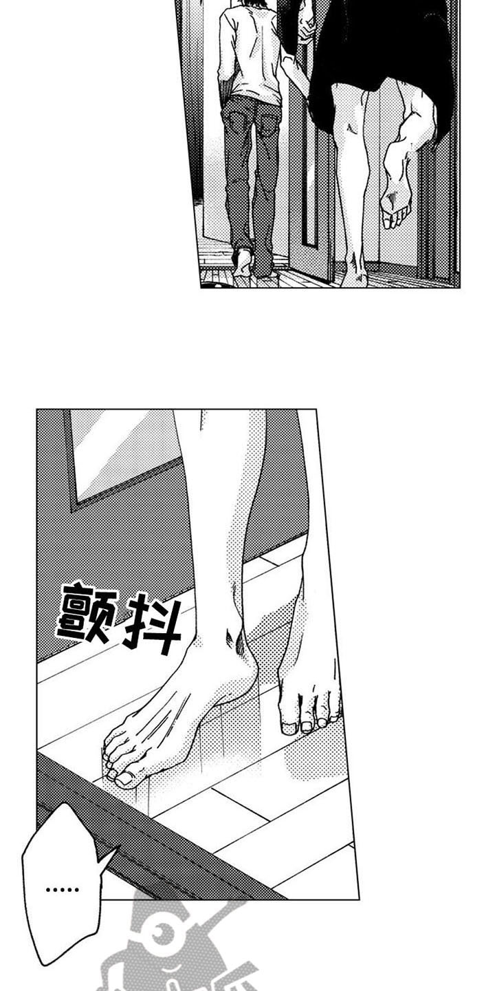 生存解药日漫漫画,第10章：留下2图