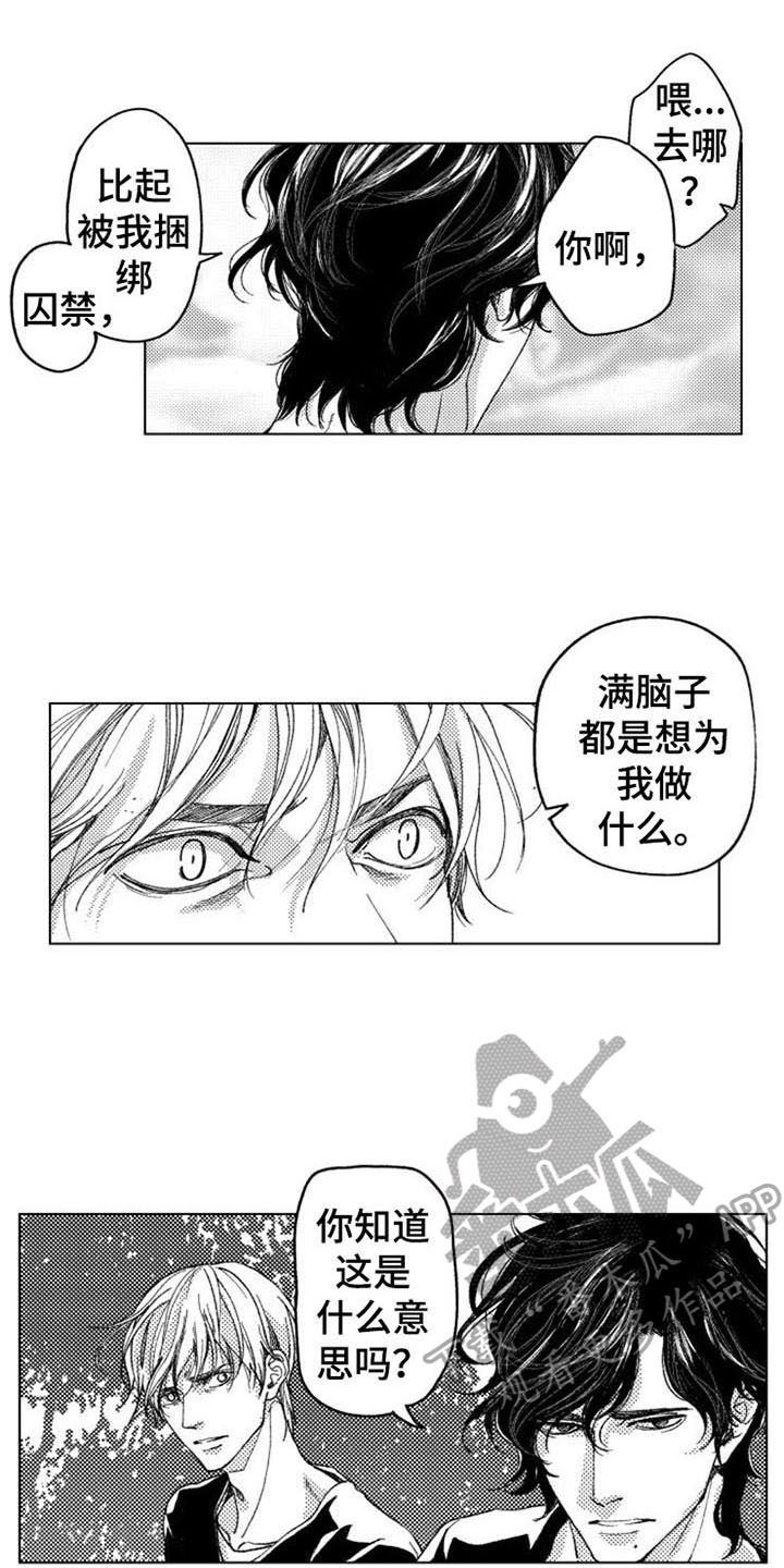 生存解药 漫画漫画,第15章：原因2图