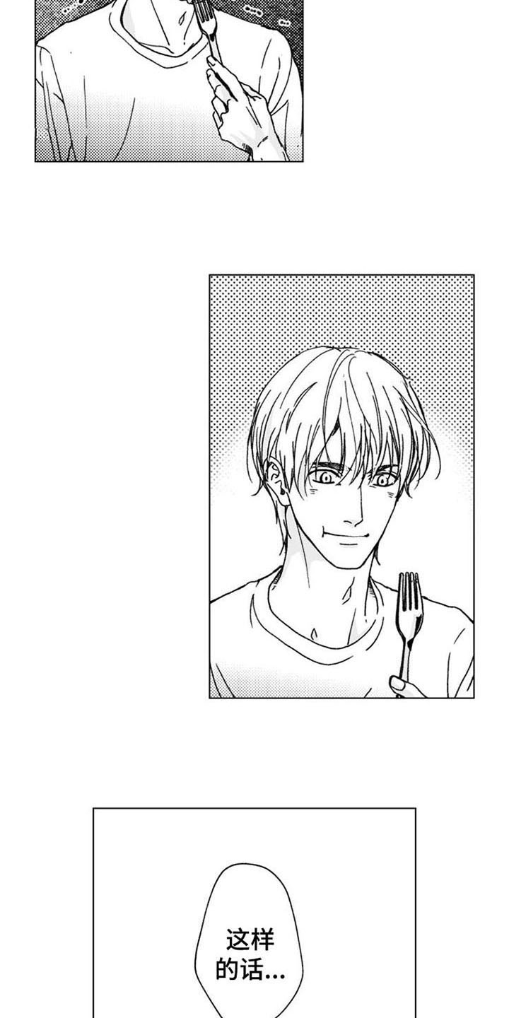 生存储备药品漫画,第11章：黑暗料理2图