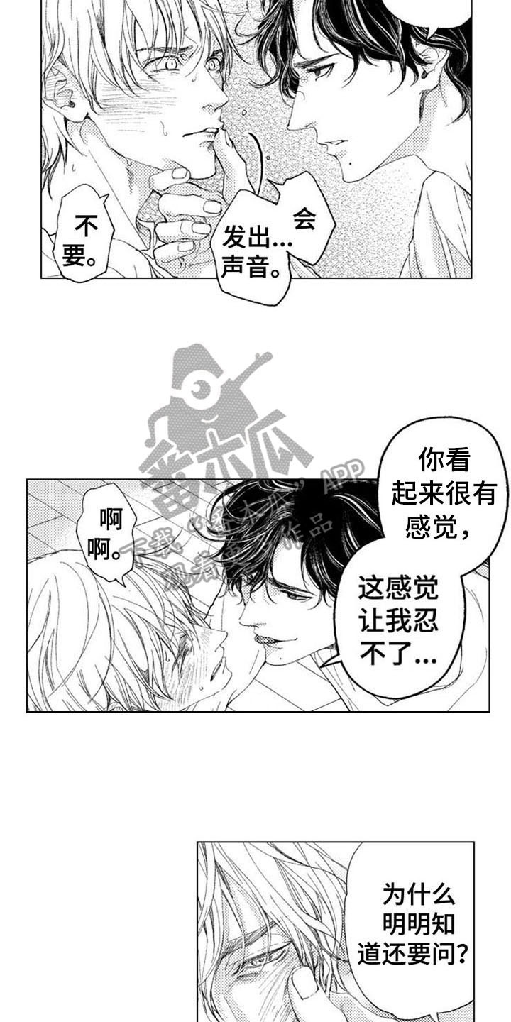 方舟生存进化解药怎么做漫画,第19章：记得2图