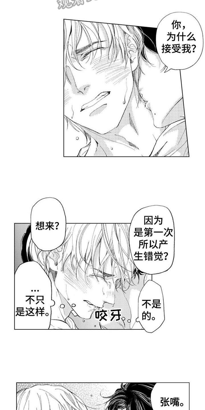 方舟生存进化解药怎么做漫画,第19章：记得1图