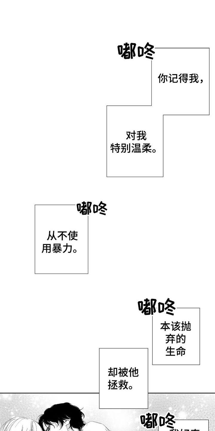 末日生存游戏致命解药漫画,第20章：绝不停下2图