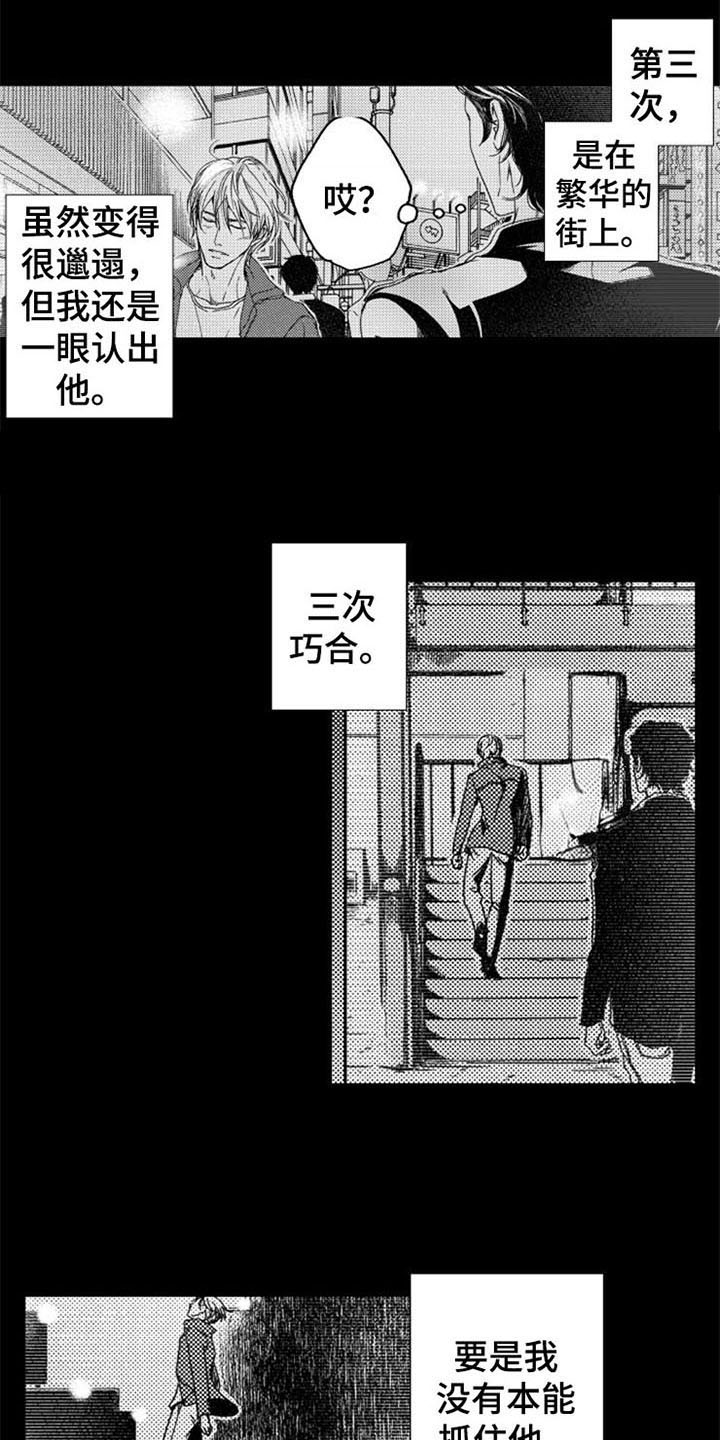 生存解药漫画,第8章：噩梦2图