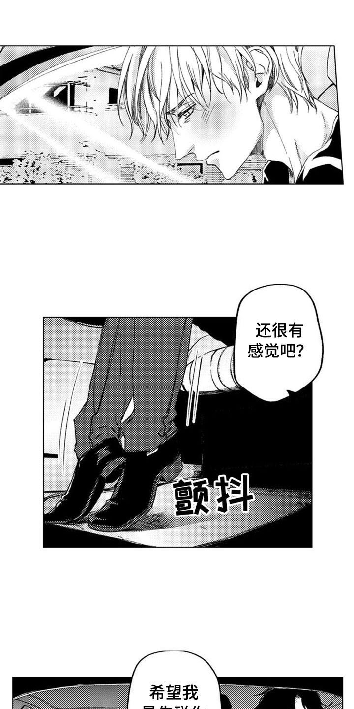 末日生存解药碎片怎么用漫画,第17章：拯救2图