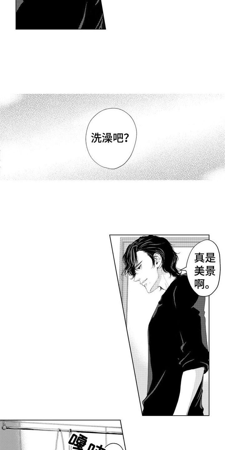 生存储备药品漫画,第4章：试探1图