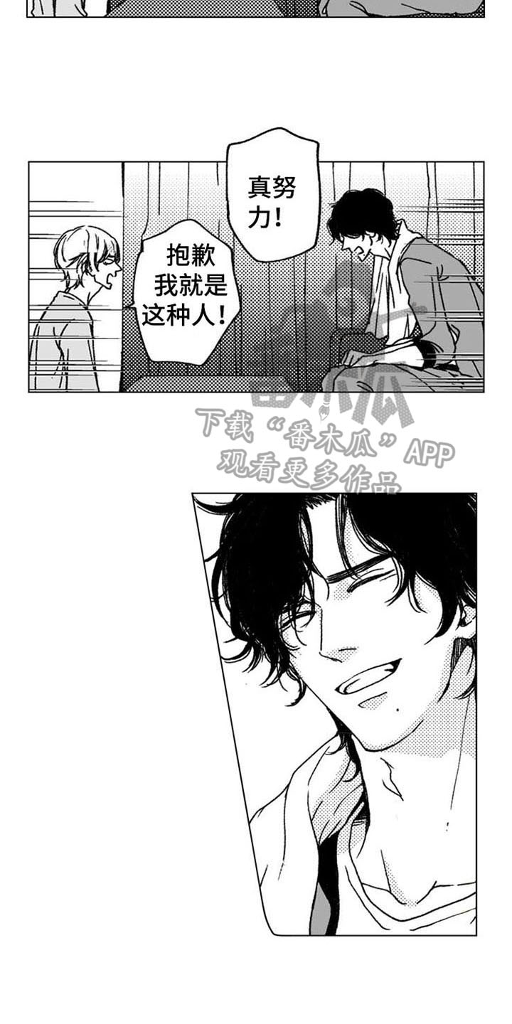 生存解谜手游漫画,第12章：主动1图