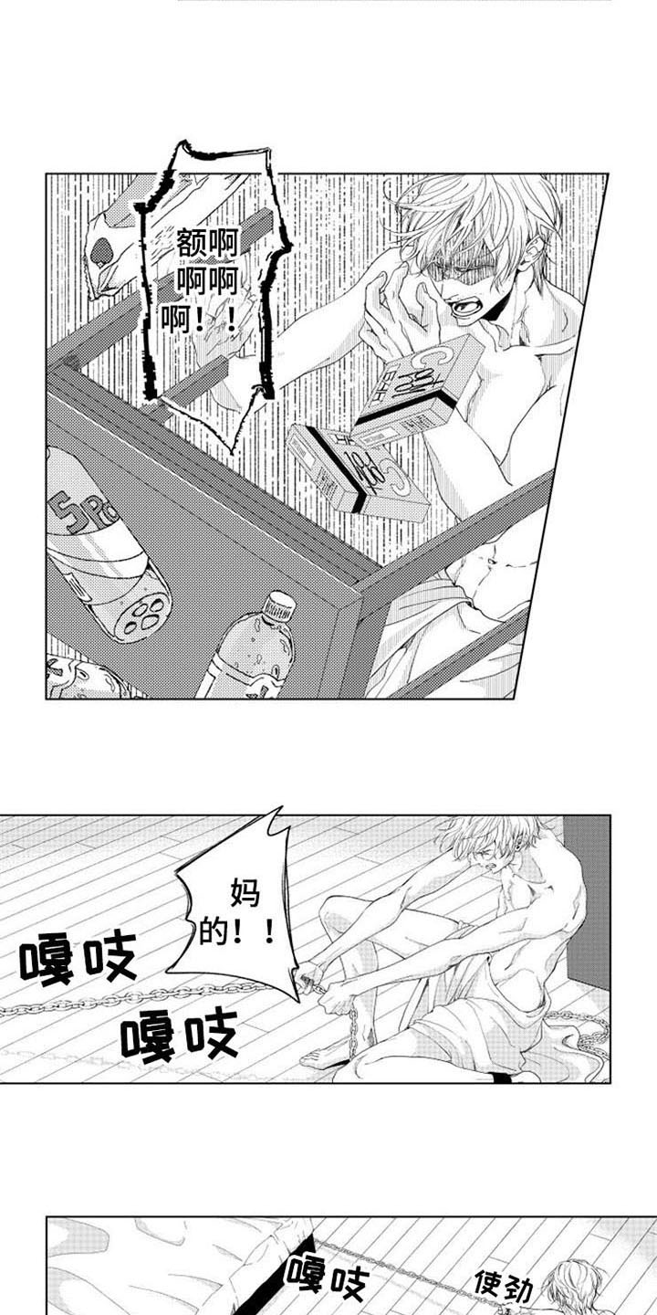 方舟生存进化解药是什么漫画,第4章：试探2图