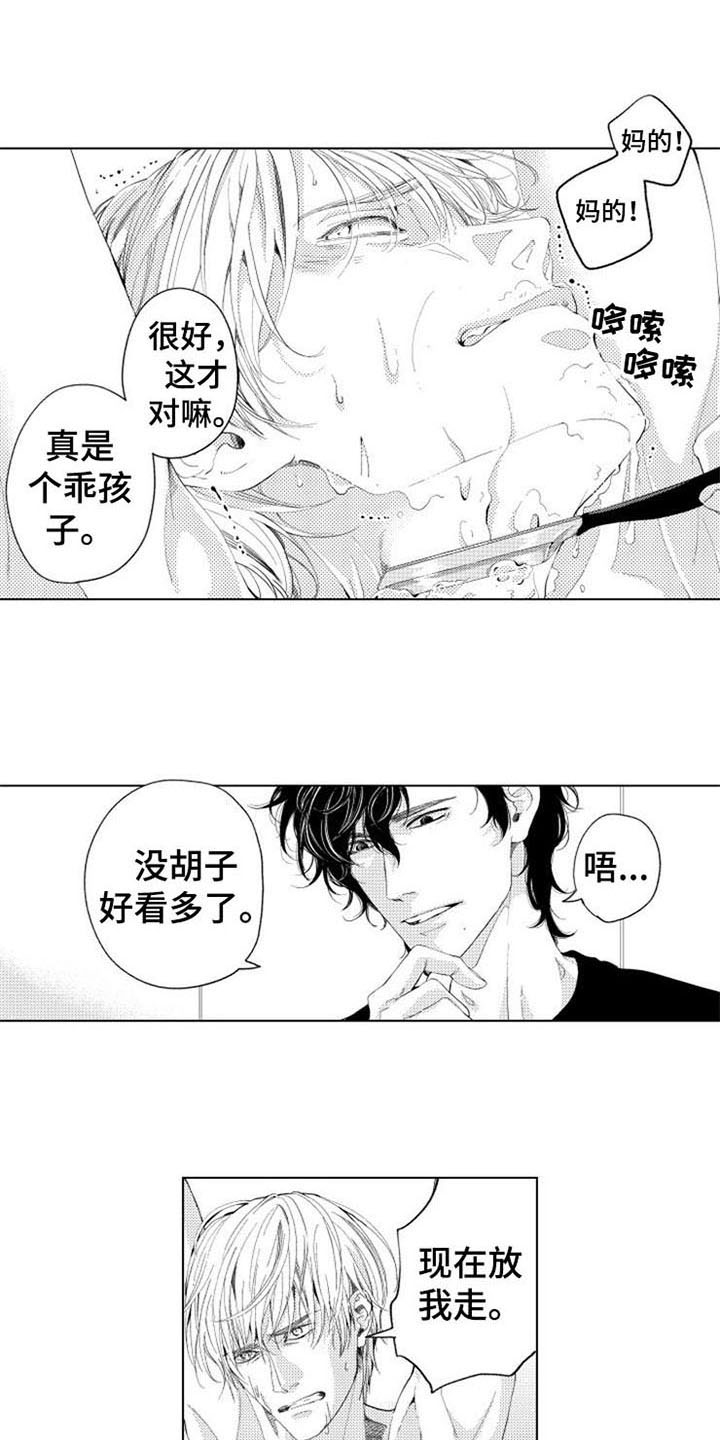 生存储备药品漫画,第4章：试探2图