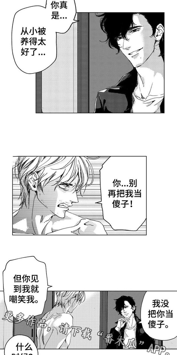 生存储备药品漫画,第9章：放过2图