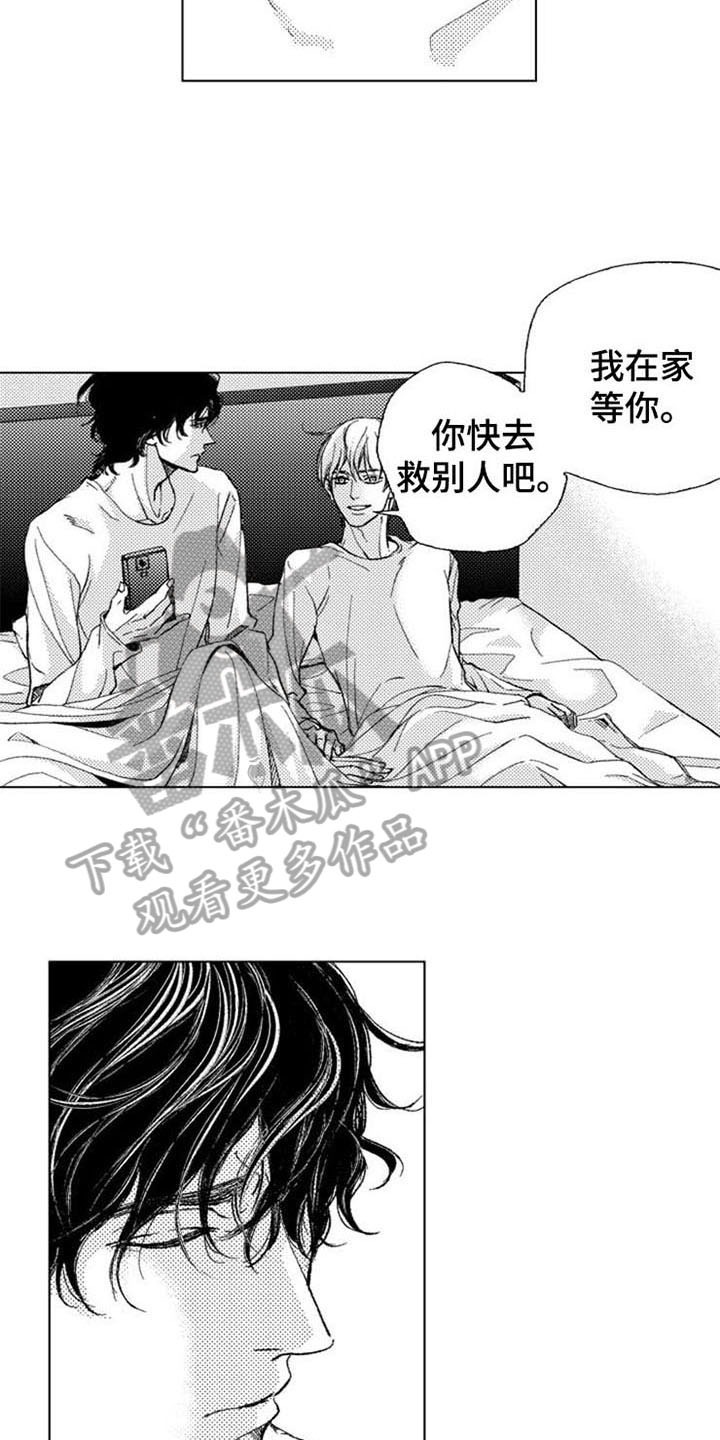 方舟生存进化麻醉药解药漫画,第23章：特效药1图