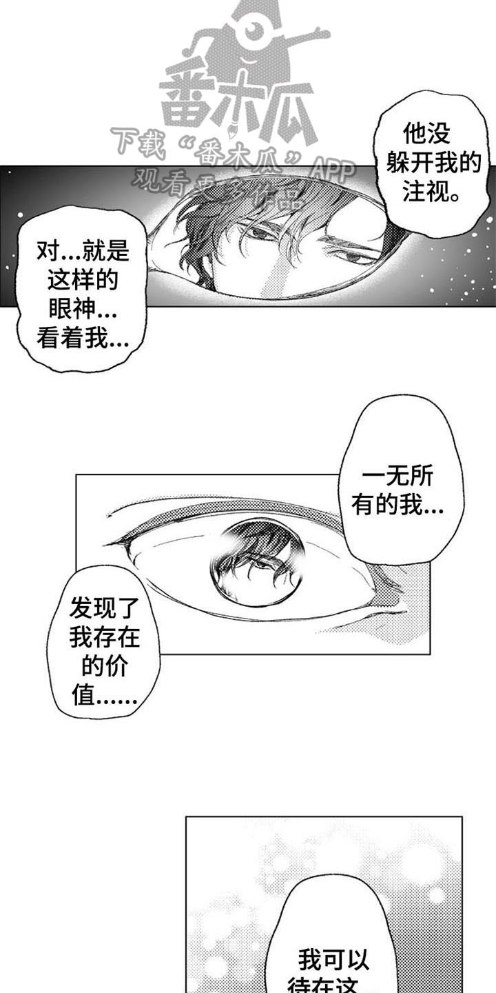 末日生存游戏致命解药漫画,第20章：绝不停下2图