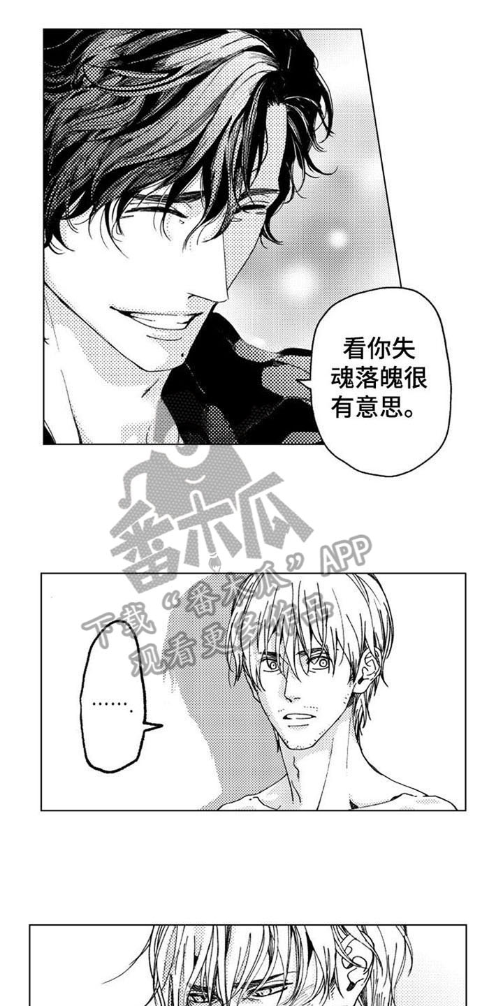 生存解药日漫漫画,第10章：留下1图