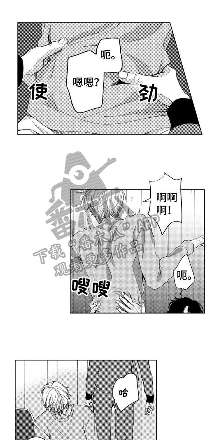 生存解药漫画,第14章：疑问1图