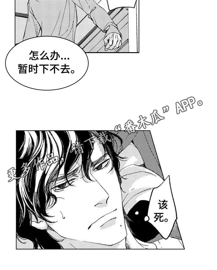 生存储备药品漫画,第13章：变化2图