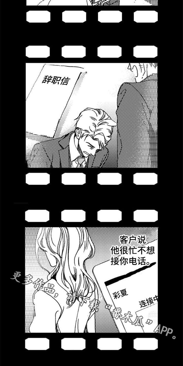 生存储备药品漫画,第5章：询问1图
