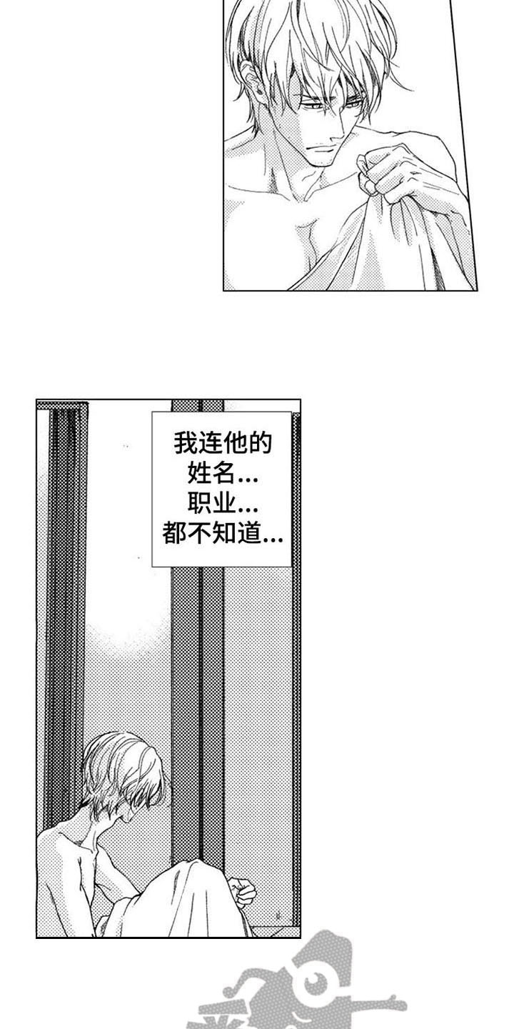 生存储备药品漫画,第6章：期盼1图