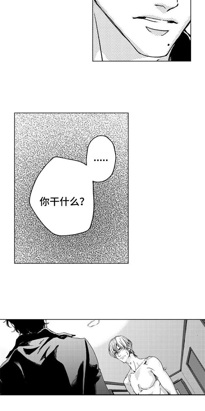 生存储备药品漫画,第9章：放过1图