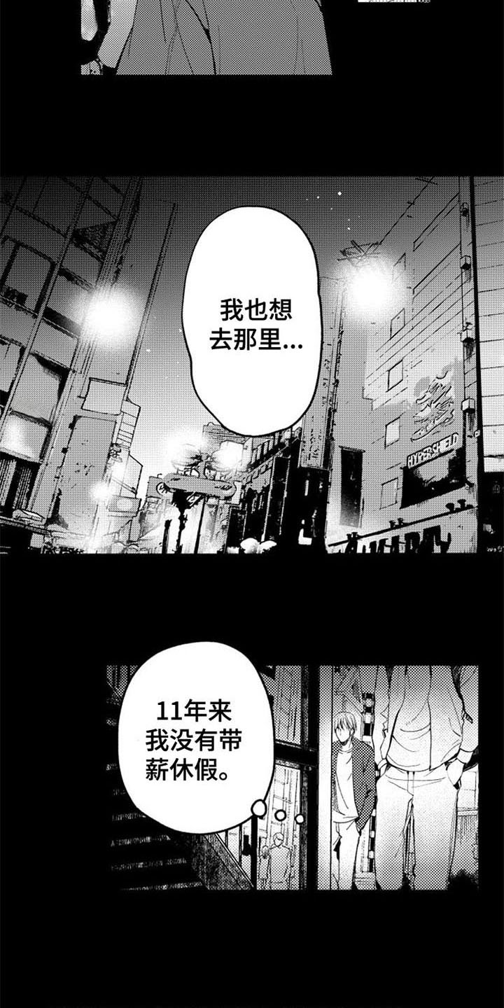 生存解药漫画,第2章：跳楼2图