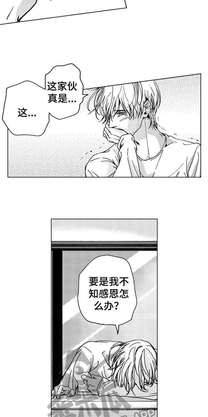 生存解药简介漫画,第11章：黑暗料理2图