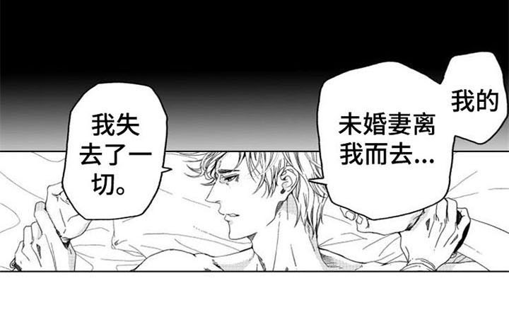 生存储备药品漫画,第5章：询问2图