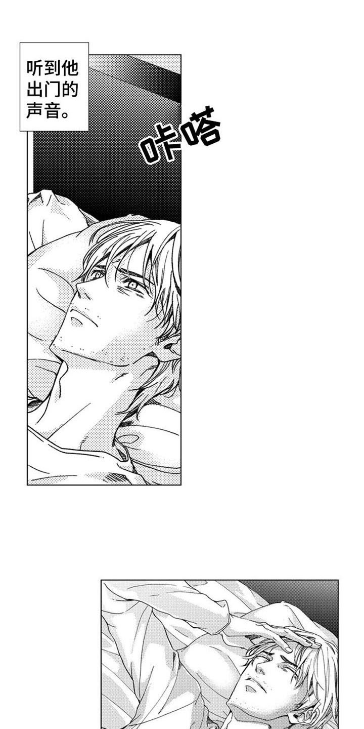 生存储备药品漫画,第10章：留下1图