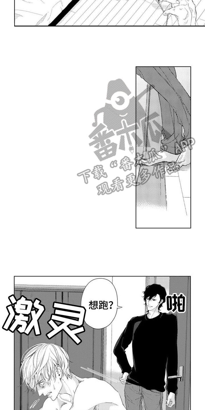 方舟生存进化解药是什么漫画,第4章：试探1图