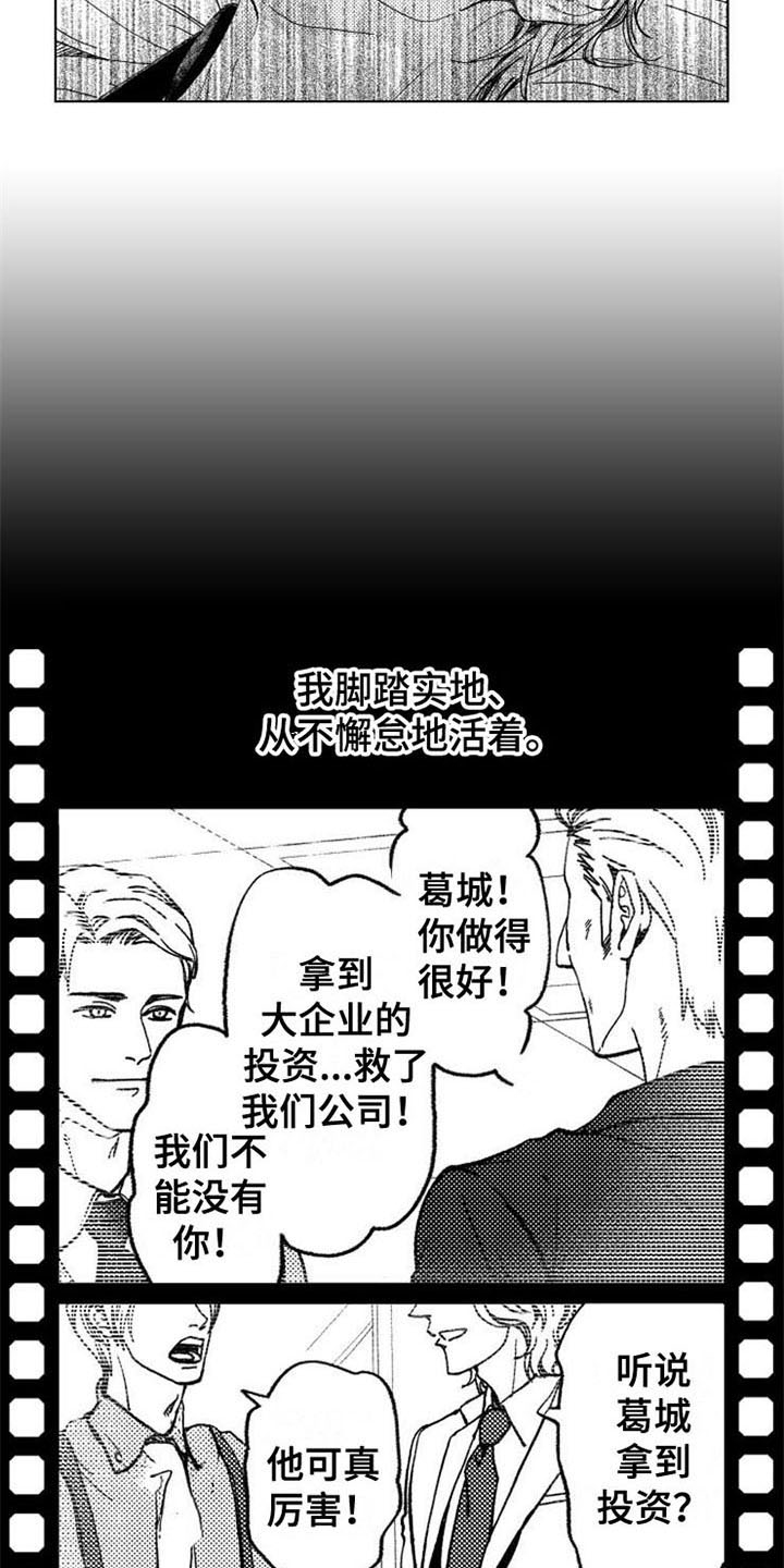 生存之民工电视剧全集漫画,第1章：失去一切2图