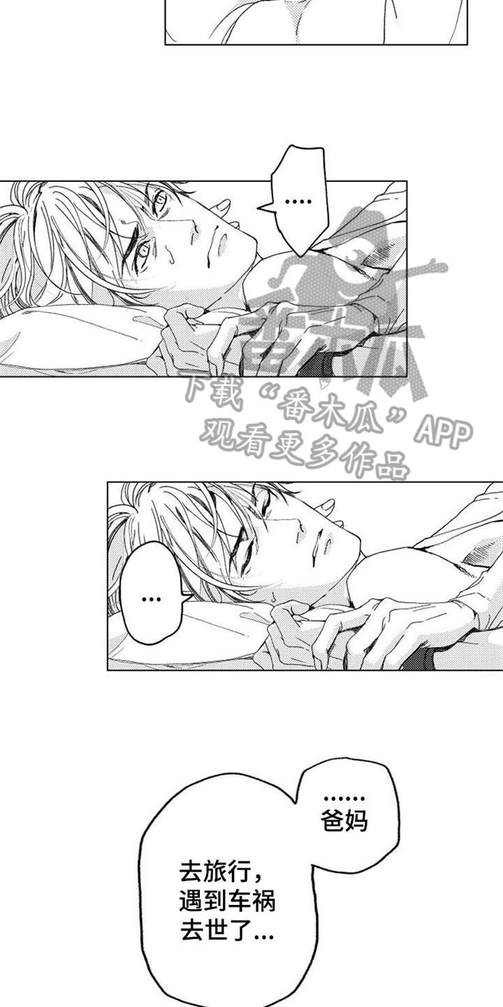 生存储备药品漫画,第5章：询问1图