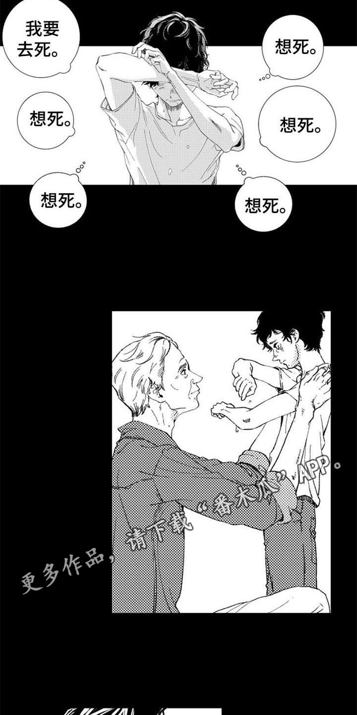 生存储备药品漫画,第21章：空虚2图