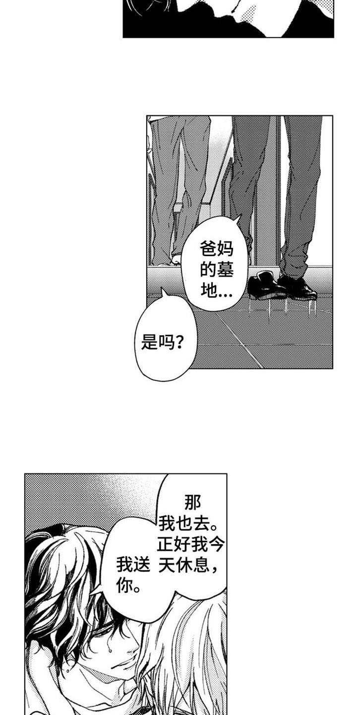 方舟生存进化手游解药漫画,第14章：疑问2图